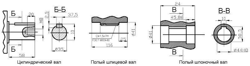 исполнение выходного вала 2мч-80